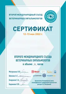 Квалификационный аттестат